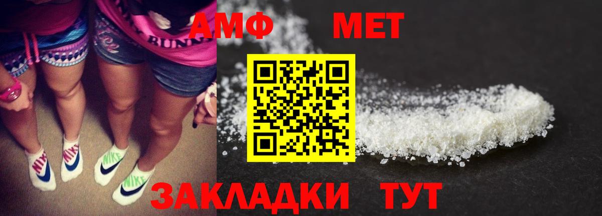 Amphetamine VHQ Зеленогорск