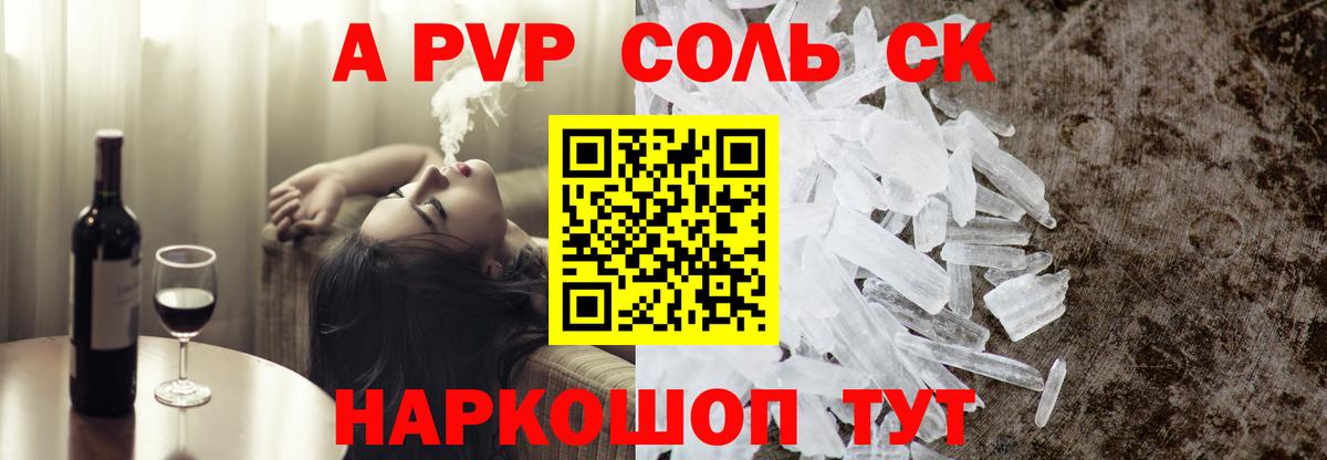 Зеленогорск  Альфа ПВП СК КРИС  APVP СК  Вход с VPN  Альфа ПВП крисы CK 