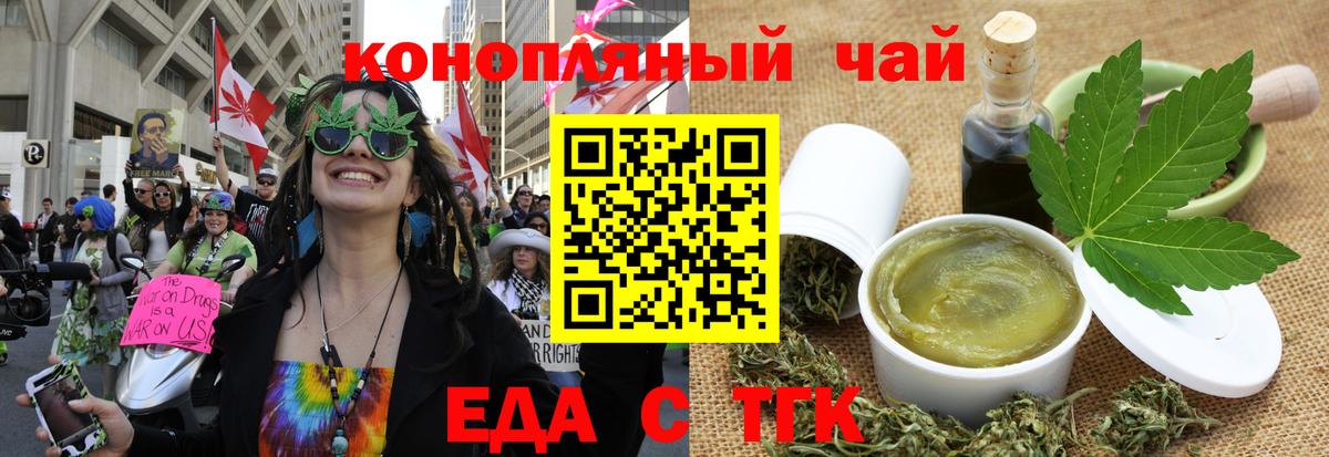 Canna-Cookies конопля  Вход с VPN  Зеленогорск 