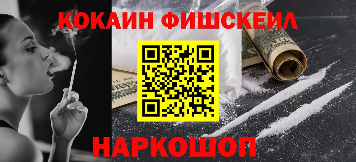 COCAIN Перу  Вход с VPN  Кокаин Перу  Зеленогорск 