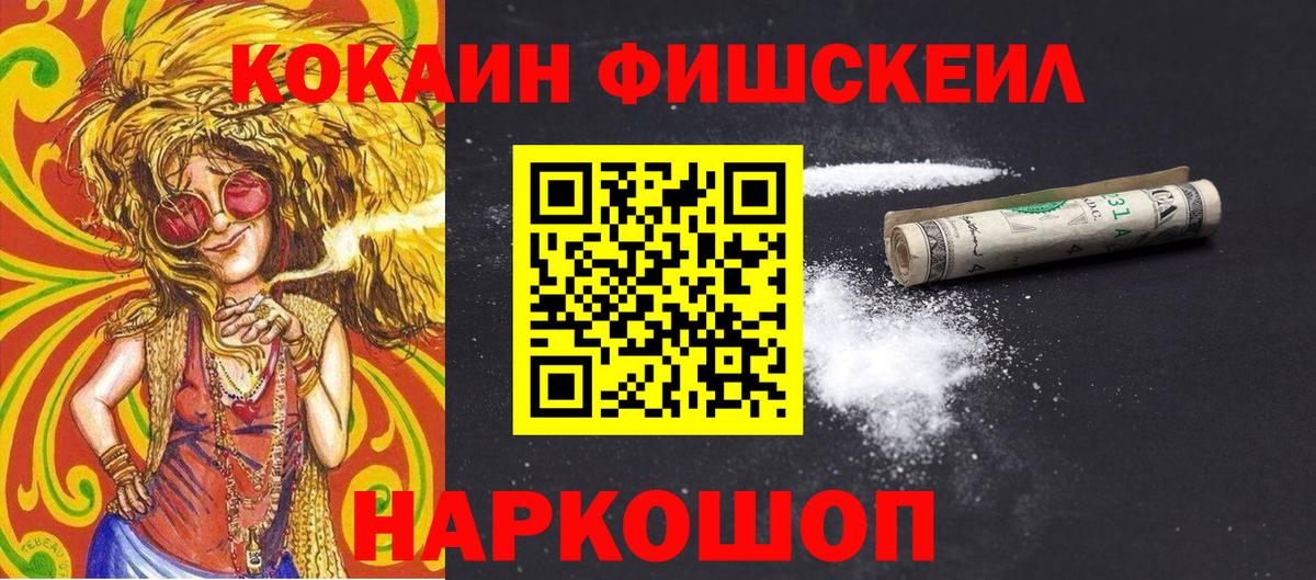 Cocaine Боливия Зеленогорск