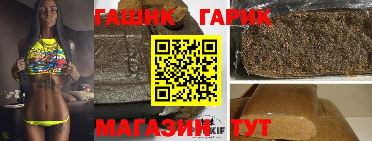 ГАШИШ Cannabis Зеленогорск