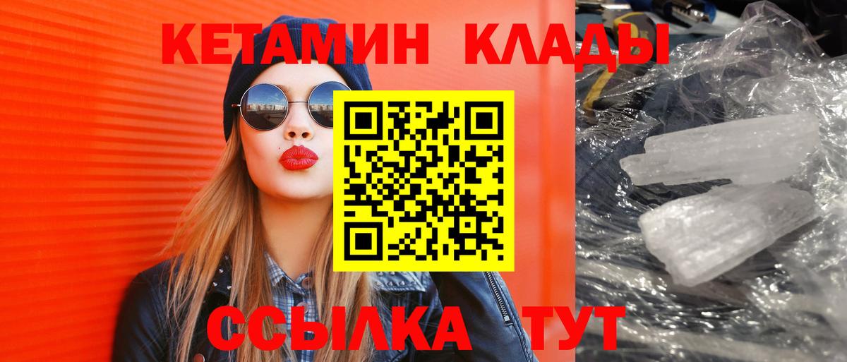 Кетамин VHQ  КЕТАМИН VHQ  Зеленогорск  Вход с VPN 