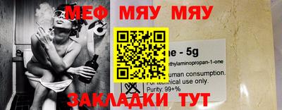 мяу мяу кристалл Малгобек