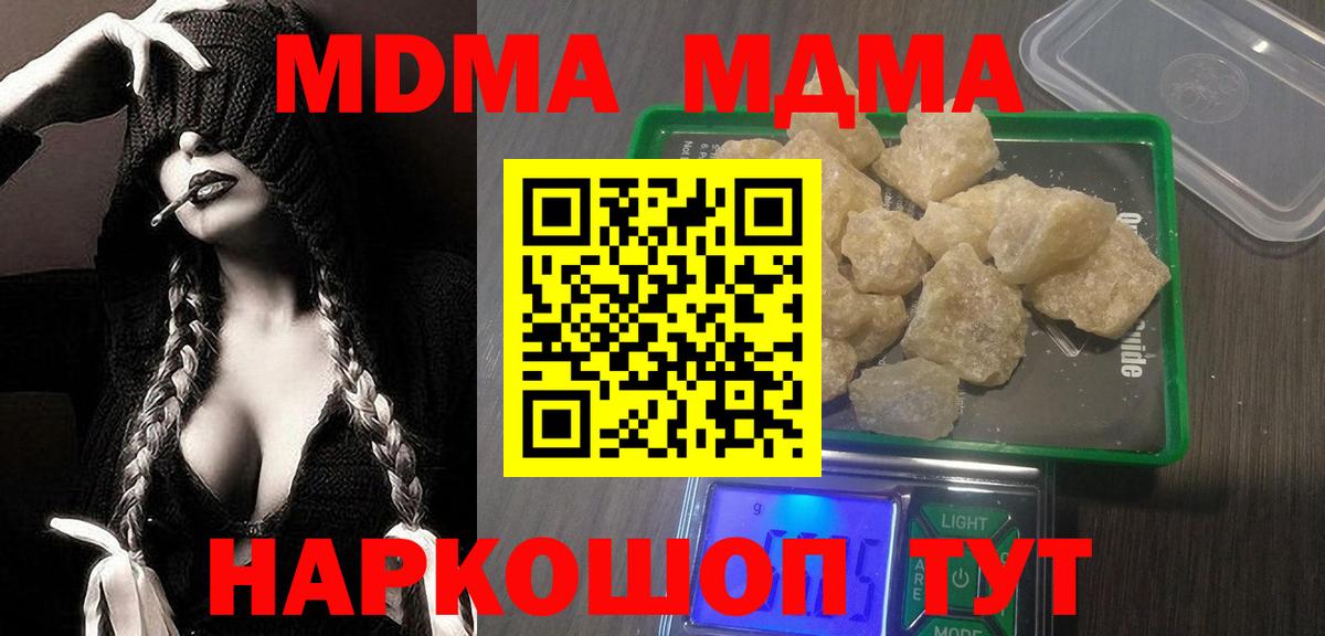 Зеленогорск  MDMA молли  МДМА  Вход с VPN 