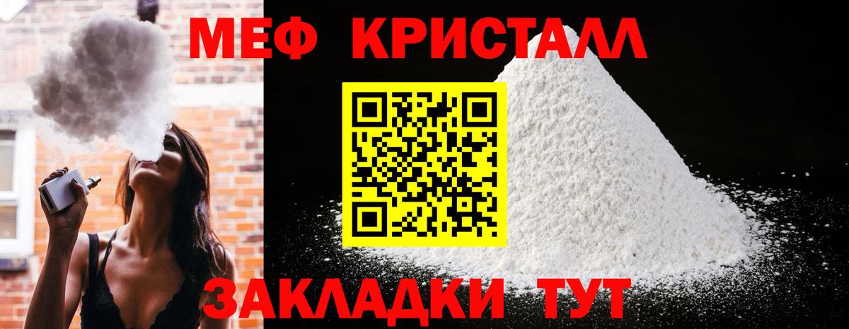 Меф мяу мяу мука Зеленогорск