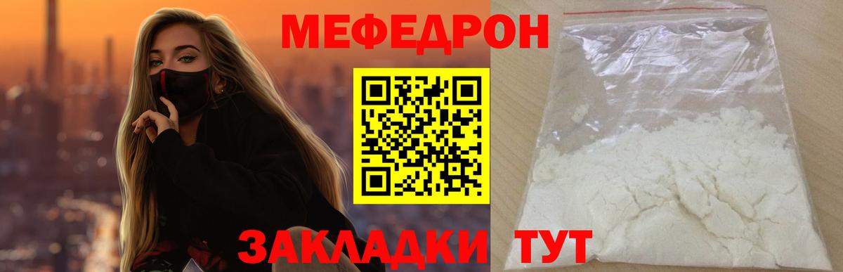 МЕФ  МЯУ-МЯУ  OMG как войти  Зеленогорск  Меф мяу мяу  Вход с VPN 