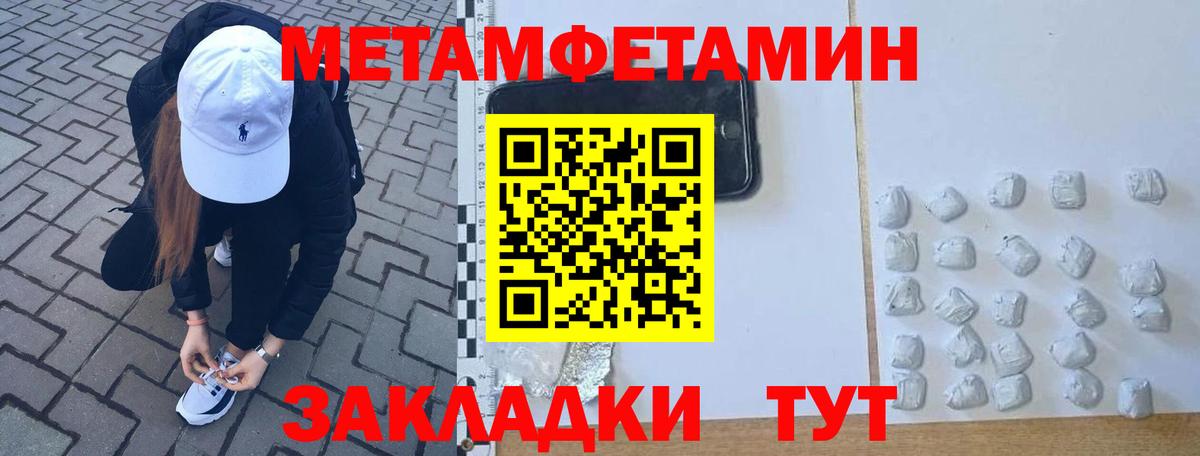 Метамфетамин Methamphetamine  Метамфетамин Methamphetamine  Вход с VPN  Зеленогорск 