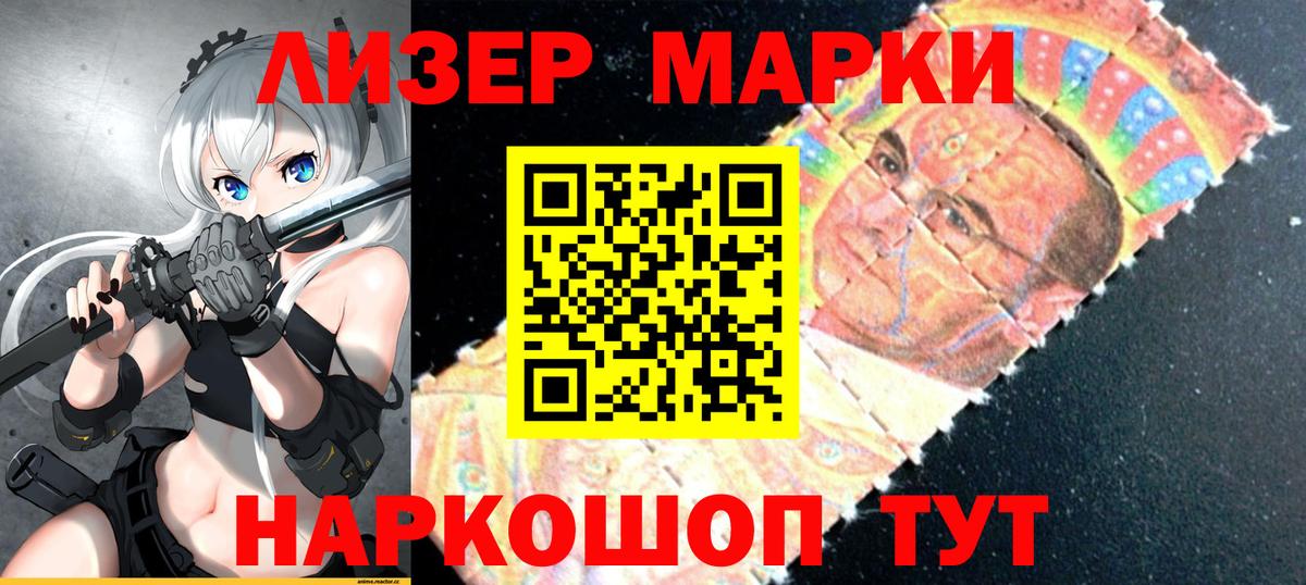 Марки N-bome 1500мкг  Марки NBOMe  Зеленогорск  Вход с VPN  Марки N-bome 1500мкг 