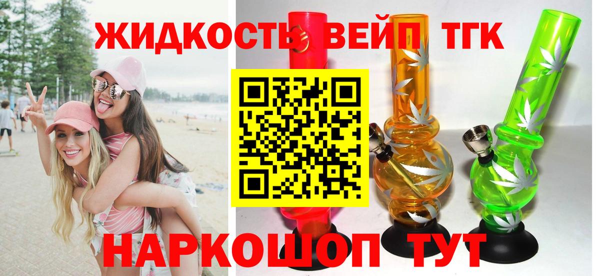 ТГК концентрат  Дистиллят ТГК концентрат  Вход с VPN  Зеленогорск 